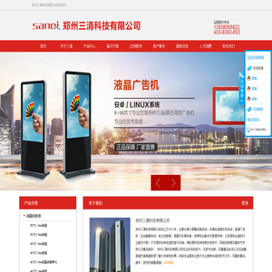 郑州三清科技有限公司专注河南拼接屏