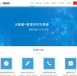 浩恒智慧教育云平台
