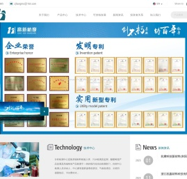 杭摩新材料集团股份有限公司