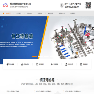 仪表截止阀,焊接式管接头,仪表辅助容器