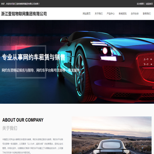 浙江壹铭物联网集团有限公司