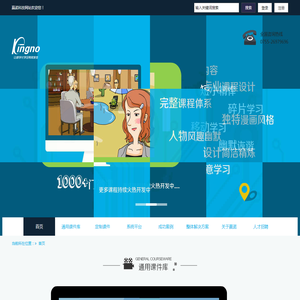 赢诺科技：数字化学习服务商