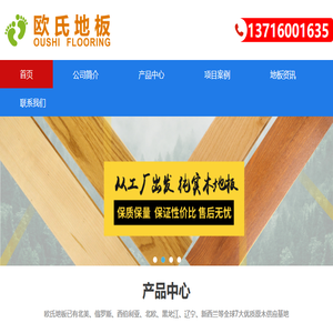 体育馆木地板厂家