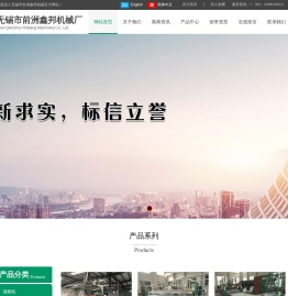 无锡市前洲鑫邦机械厂