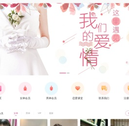温州婚介