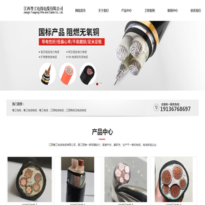江西粤工电缆,江西电线电缆,江西高低压电线电缆,江西矿物绝缘电线,江西预警电缆厂家,如山粤工