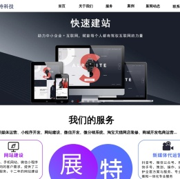 云南展特科技