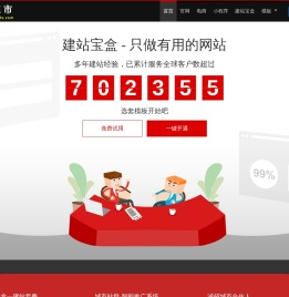 哈迈智能专业网站建设者