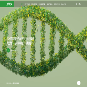 华恒生物