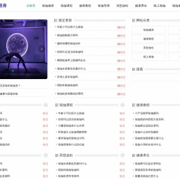 掌门健身