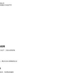泰州市鸿宝消防器材有限公司