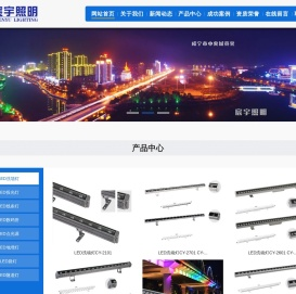 宸宇照明