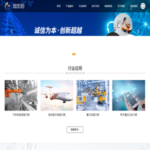 苏州国宏阳工控机电设备有限公司