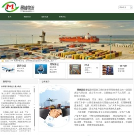 墨林国际货运