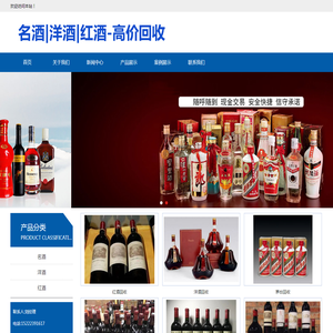 名酒