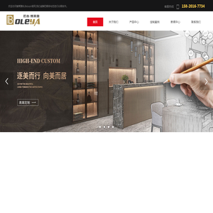 惠州博莱雅家具有限公司