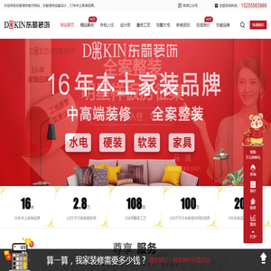 合肥装饰公司