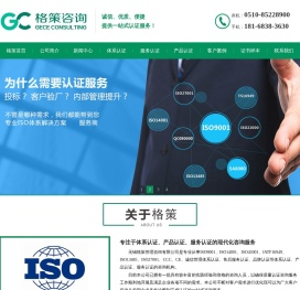 无锡ISO9001认证