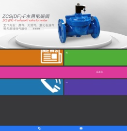 温州上控阀门有限公司