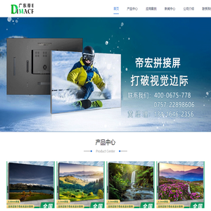 专业液晶拼接屏