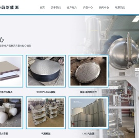苏州华蔚新能源装备有限公司