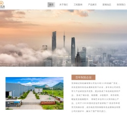 芜湖福记恒机械有限公司