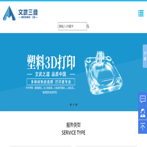 苏州3D打印