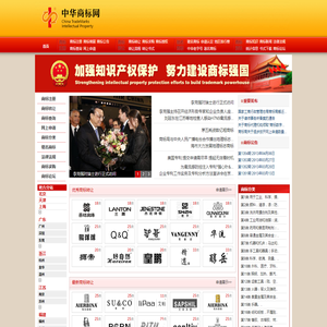 中华商标网