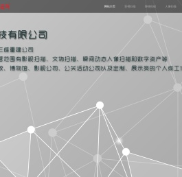 吉林省忆格科技有限公司