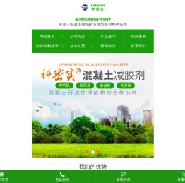 株洲市科密实新材料有限公司
