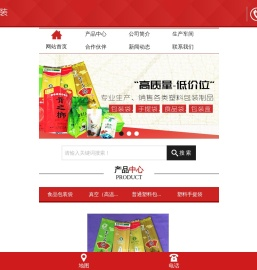 长沙增汇达包装有限公司