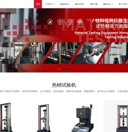 电子万能材料拉力试验机