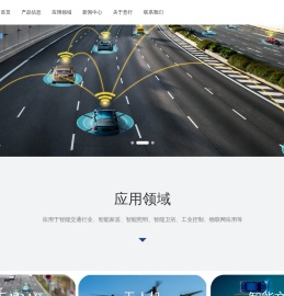厦门意行半导体科技有限公司