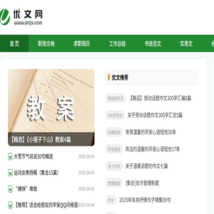 优文网