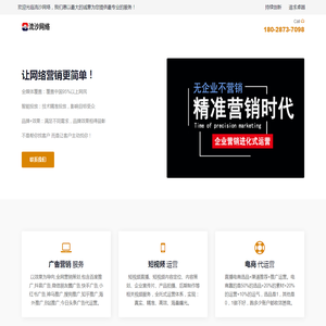 互联网全媒体营销