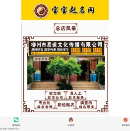 宝宝起名网