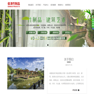 成都俊涛竹制品有限公司