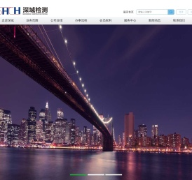 -建筑检测|房屋鉴定|安全鉴定|危房鉴定|工程质量|天津深城建筑检测有限公司