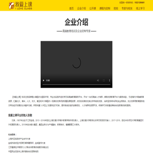 我爱上课网