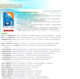 数据恢复大师软件下载