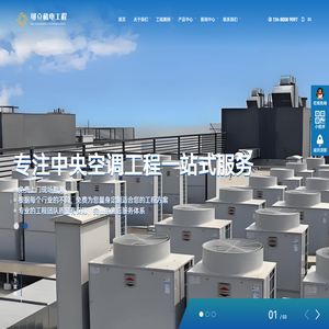 净化空调工程