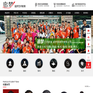 山西追梦艺术教育