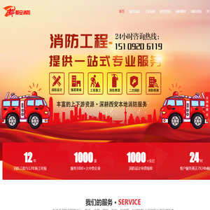 西安消防设计公司