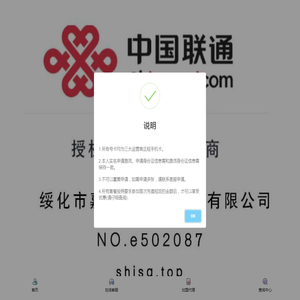 绥化市嘉熵綦网络