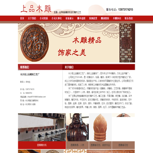 长沙上品雕刻工艺厂