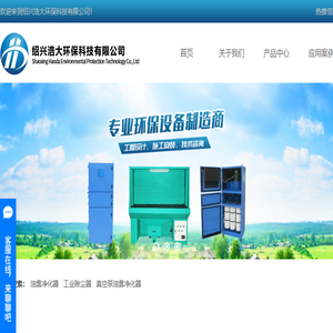 油雾净化器