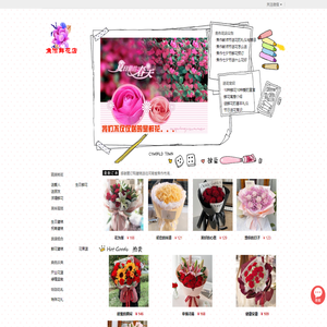 焦作订花,焦作鲜花,焦作鲜花速递