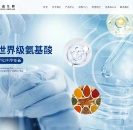 安徽晶诚生物科技有限公司