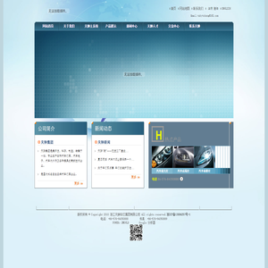 ||浙江天翀车灯集团有限公司