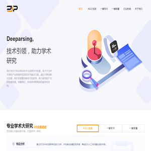 Deeparsing官网